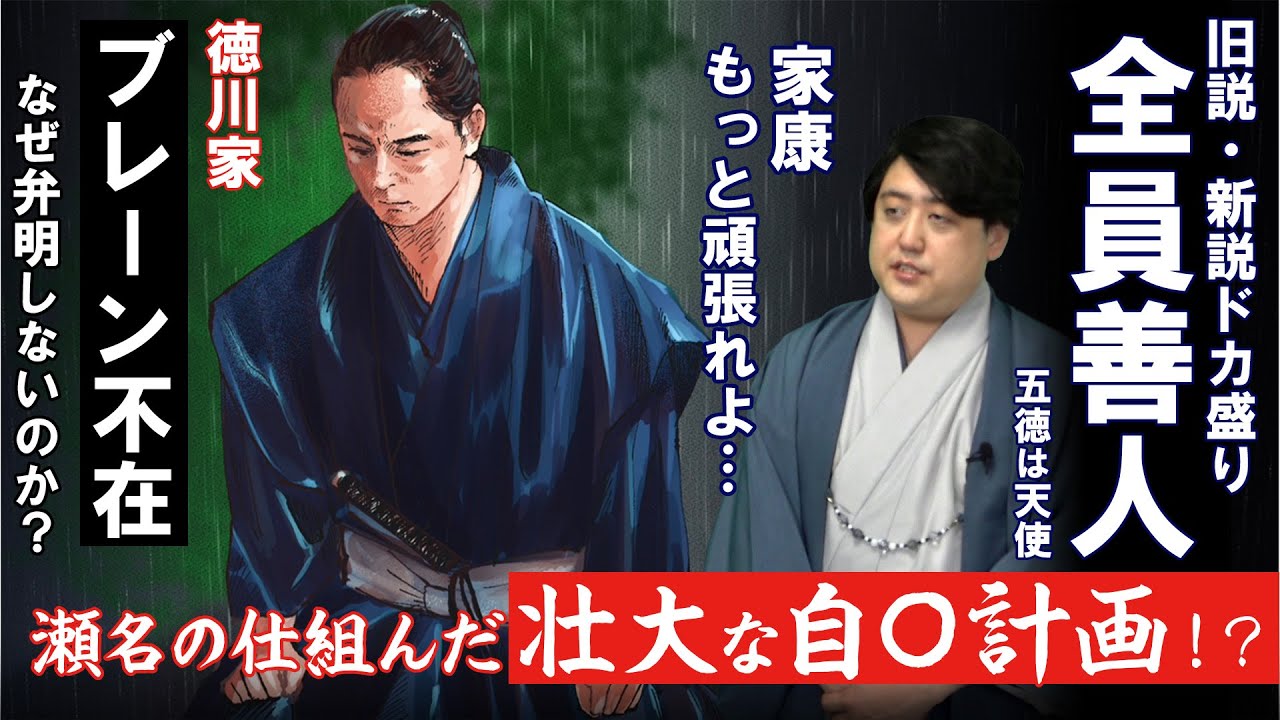 第25回『はるかに遠い夢』全員善人で築山殿事件を描くのは難しすぎたのか！？ #どうする家康 #考察