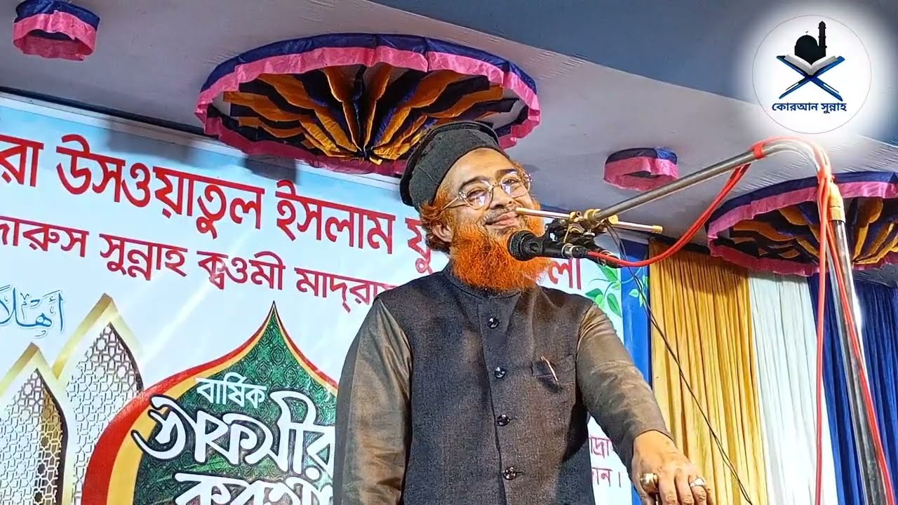 উর্দু শেয়ার আল্লামা খুরশিদ আলম কাসেমী allama khursed Alam Kashemi Bangla waz 2026