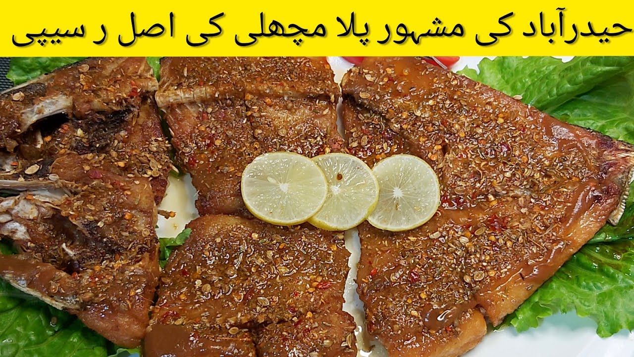 Palla Fish Recipe - Jamshoro Style Fish - Hyderabad Breeze Point Fish  - with BBQ Chutney ..😋