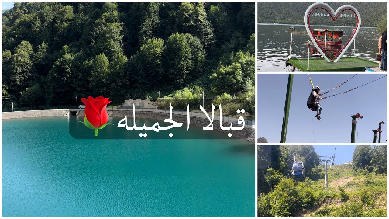 قبالا الجميله🌹
