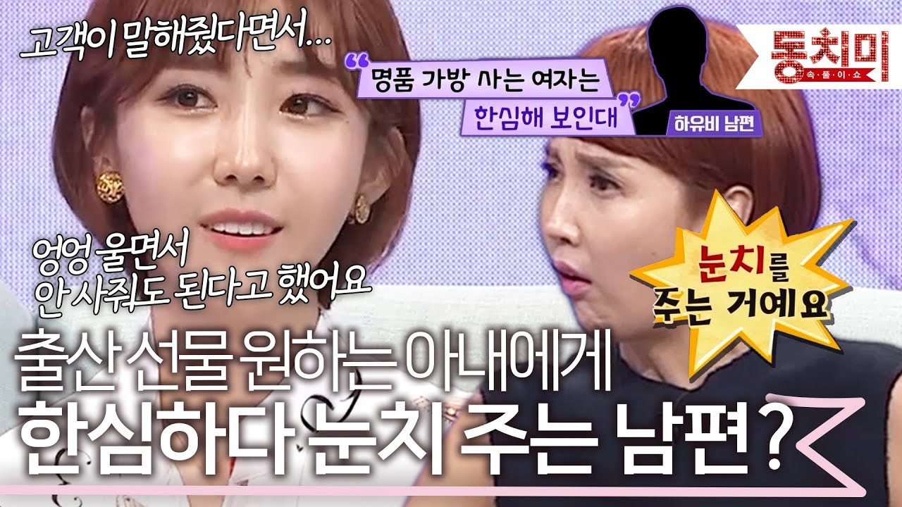 출산 선물로 명품 가방 원했더니... 돌아온 남편의 한마디로 돈 쓸 때마다 눈치를 보게 된 아내 l #TALK 쏘다