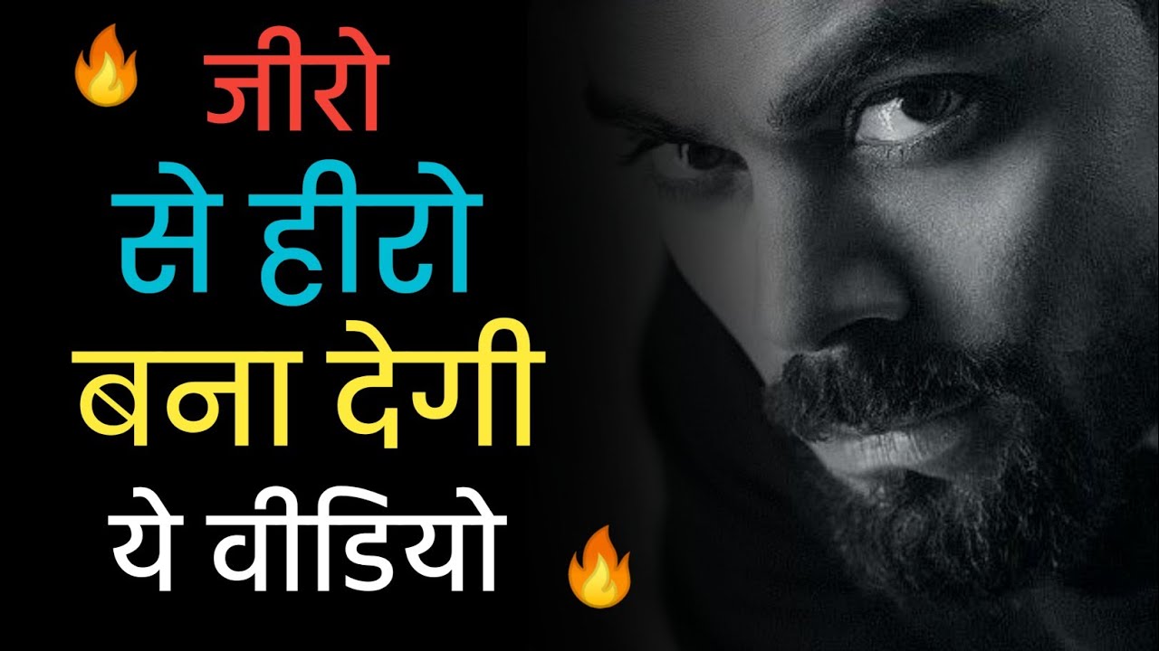 Zero To Hero Motivation - Powerful Motivational Speech | Best Motivational Video | Sikh Zindagi Ki