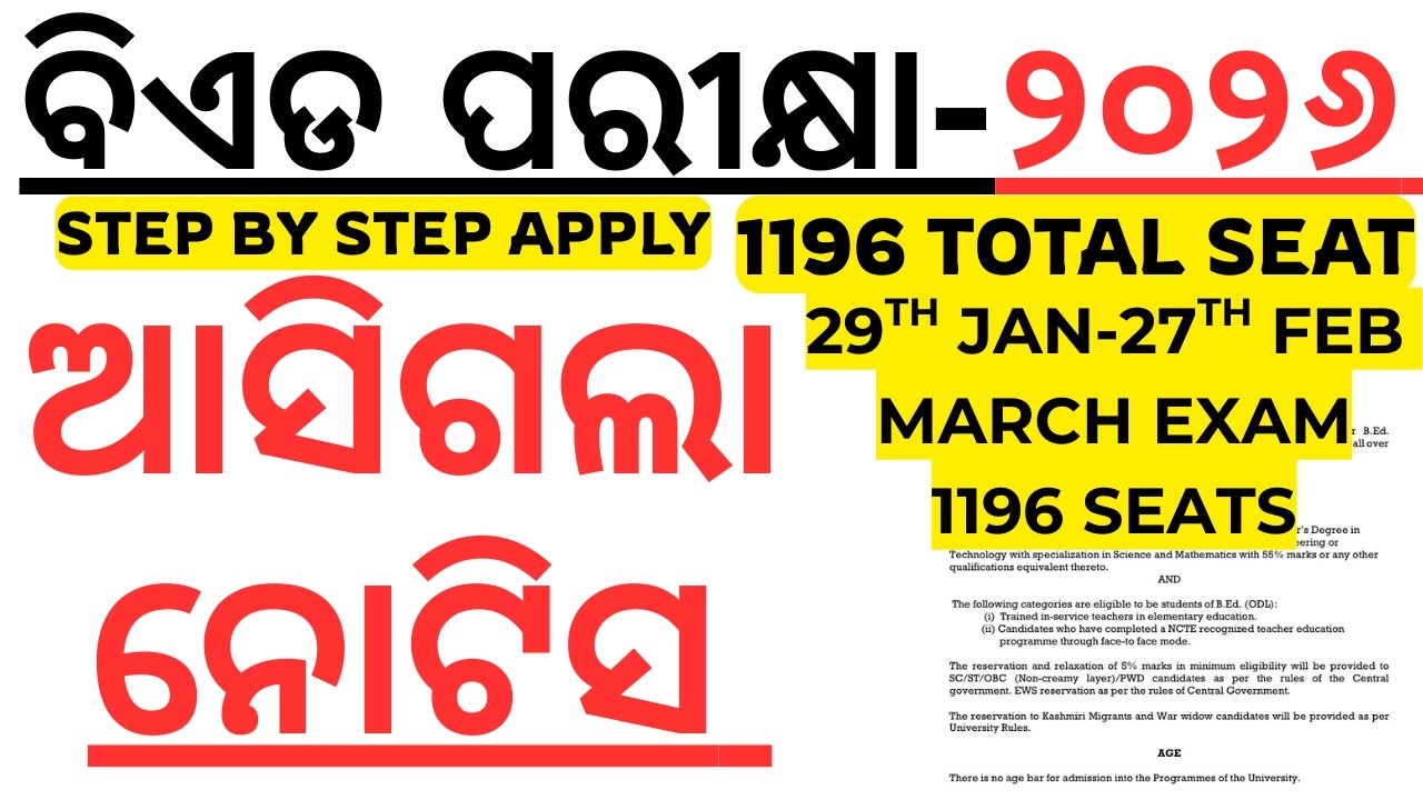 ଆସିଗଲା ୧୧୯୬ଟି ସିଟ IGNOU BED NOTIFICATION 2026 OUT I IGNOU BED 2026 STEP BY STEP APPLY LAXMIDHAR SIR