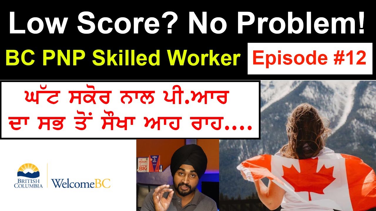Episode#12: Low Score ? Mo Problem ! .... BC PNP Skilled Worker