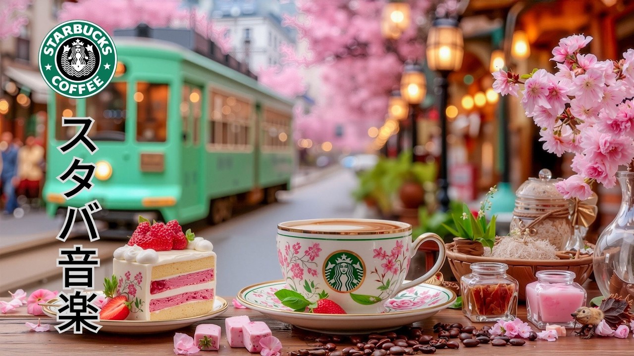 【途中広告なし】【作業用bgm】3月の爽やかな朝、屋外カフェではやさしいジャズが流れています ☕ 春の柔らかなメロディーに包まれる時間をお過ごしください | 仕事・勉強・集中のために