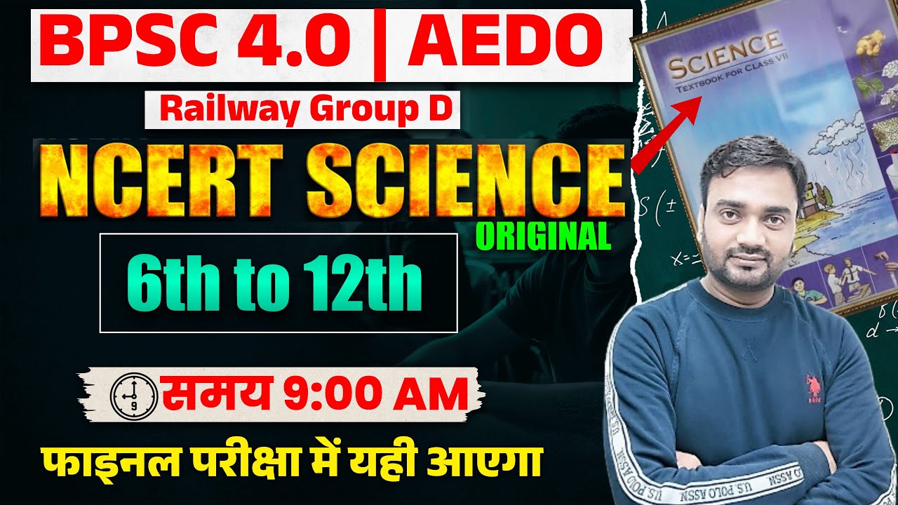 NCERT SCIENCE class 6th to 12th II BPSC 4.0 II BPSC AEDO II GROUP D
