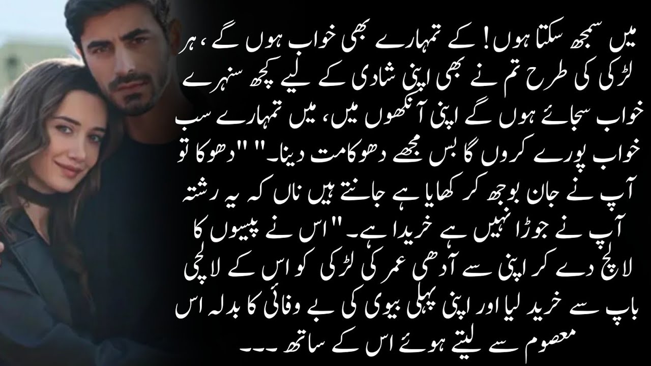2nd Marriage||Forced Marriage||Age Difference||Status Difference||Ameer Hero|Gareeb Heroine|Complete