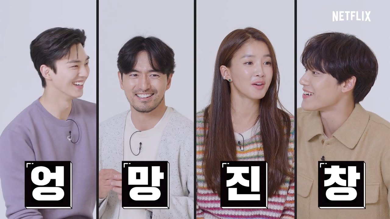 '스위트홈'의 달콤살벌한 TMI 현장!ㅣNetflix