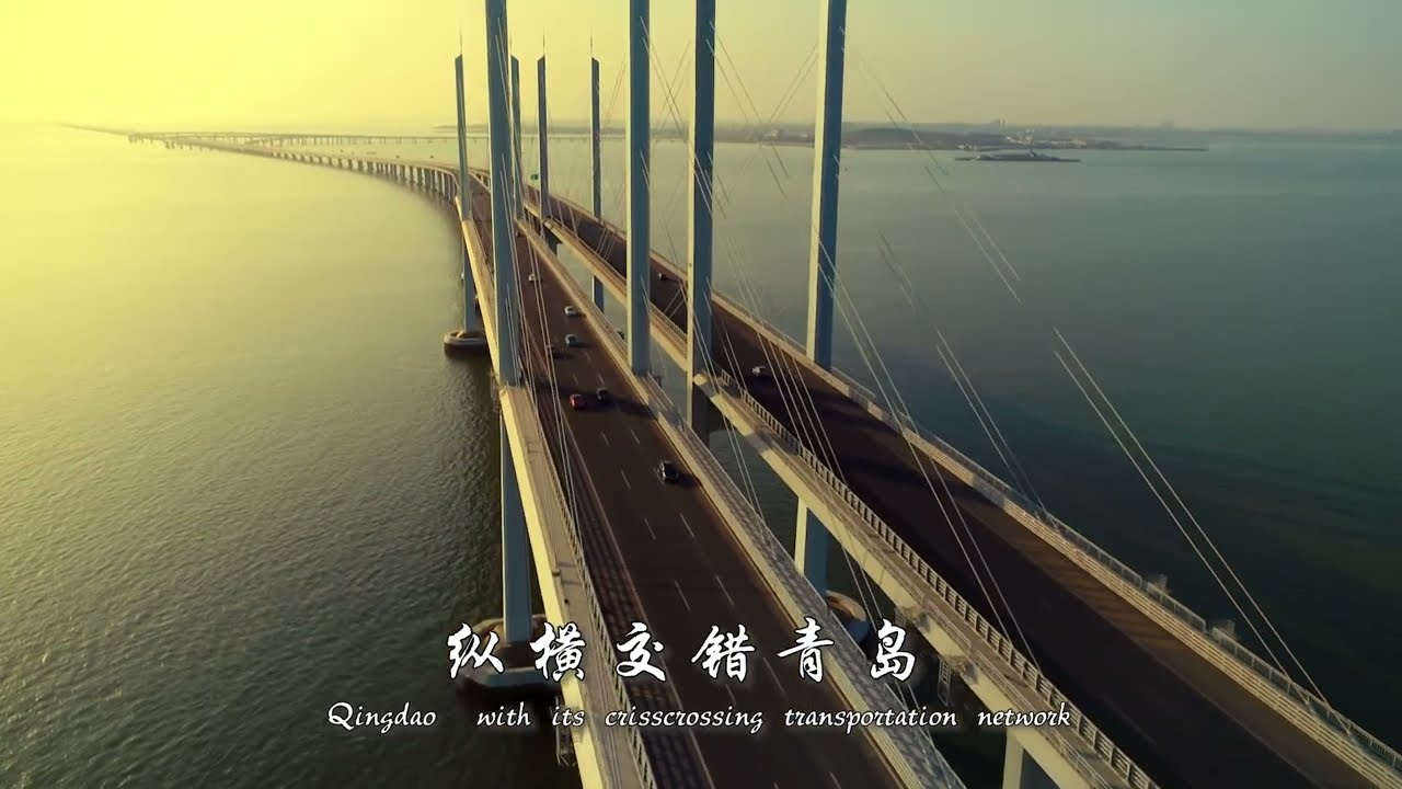 Qingdao with its crisscrossing transportation network 纵横交错青岛