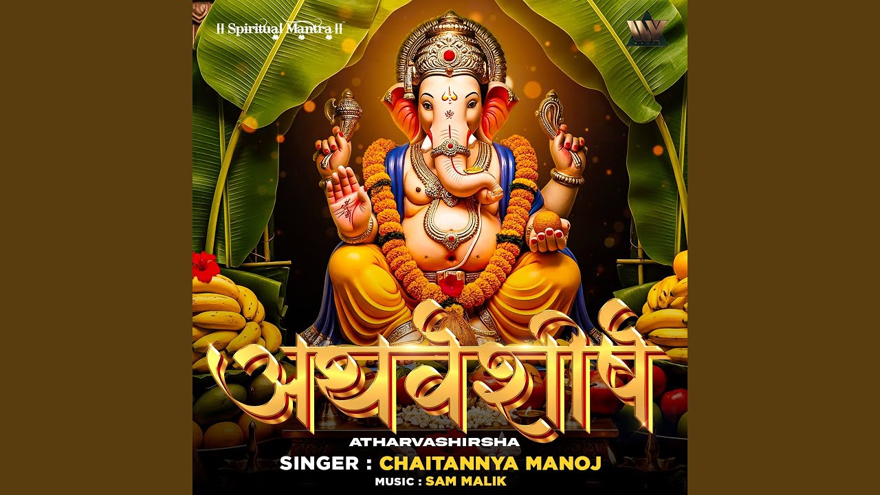 Atharvashirsha