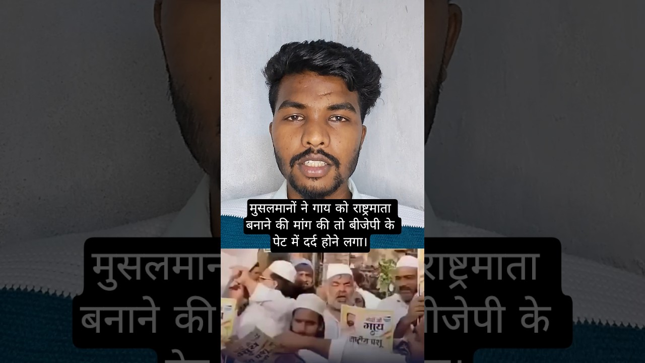 Cm Yogi Adityanath nhii chhahte ki Gaey Rastra Mata Bane 🥲 #bjp #goumata #trending #viral #vlog
