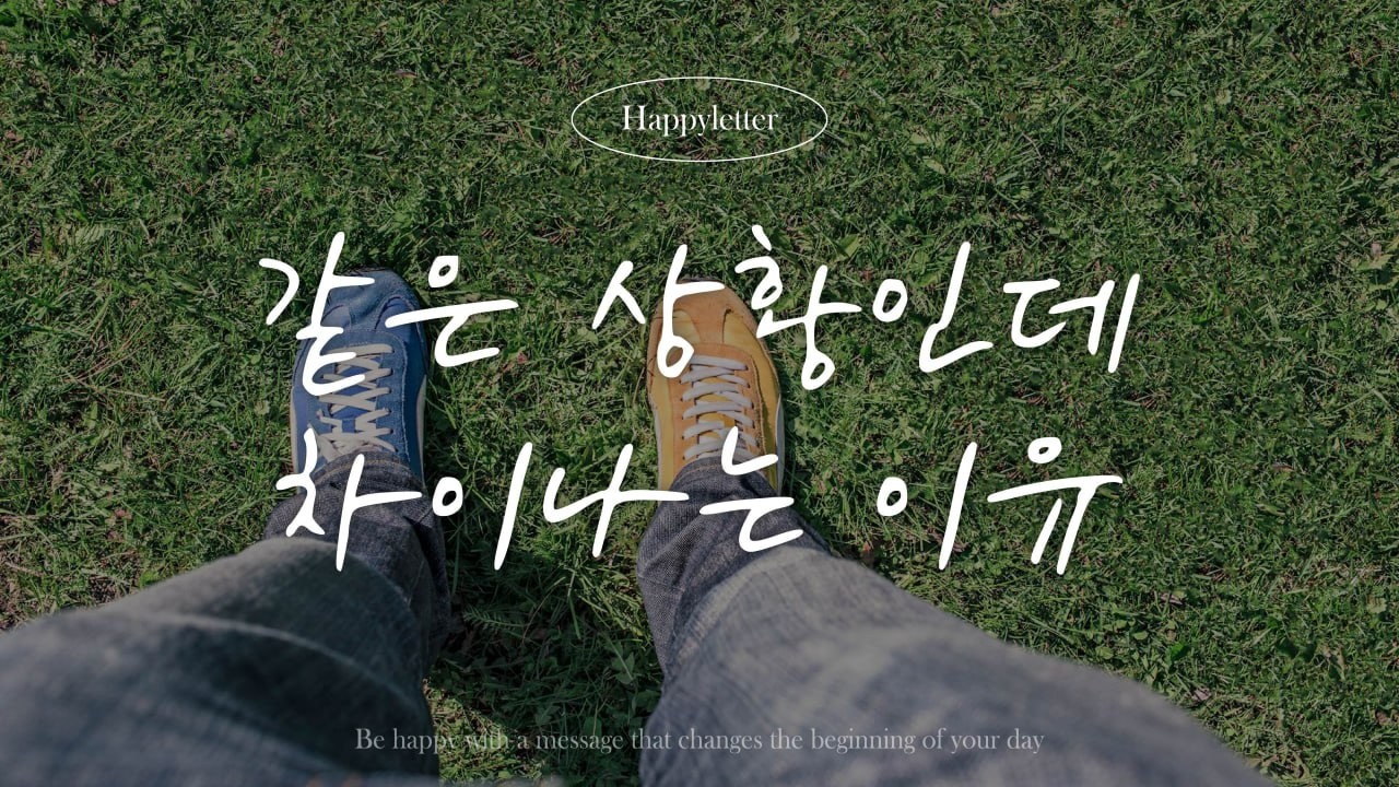 고통은 밖이 아니라 안에서 시작됩니다