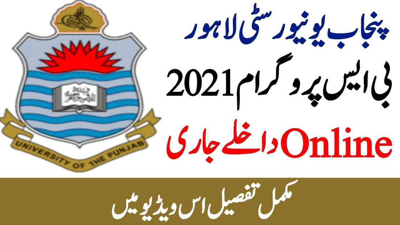 Punjab University New Admissions 2021 Fall 2021- Admissions BS and BS 5th Semester Admissions PU