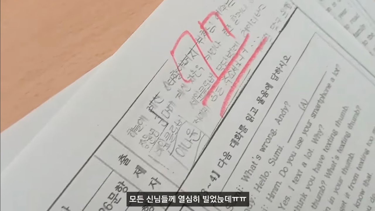 중2 중간고사 채점식