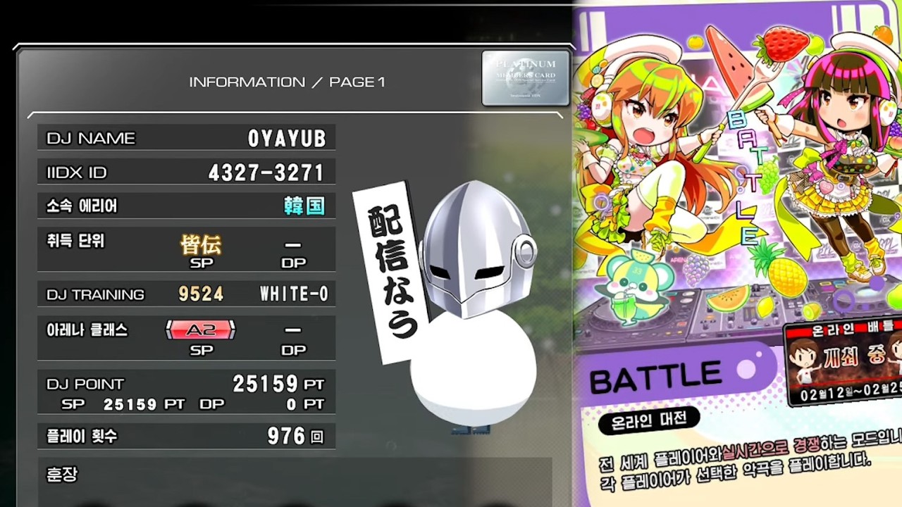beatmania IIDX 33 - oyayubi's ARENA live #260212