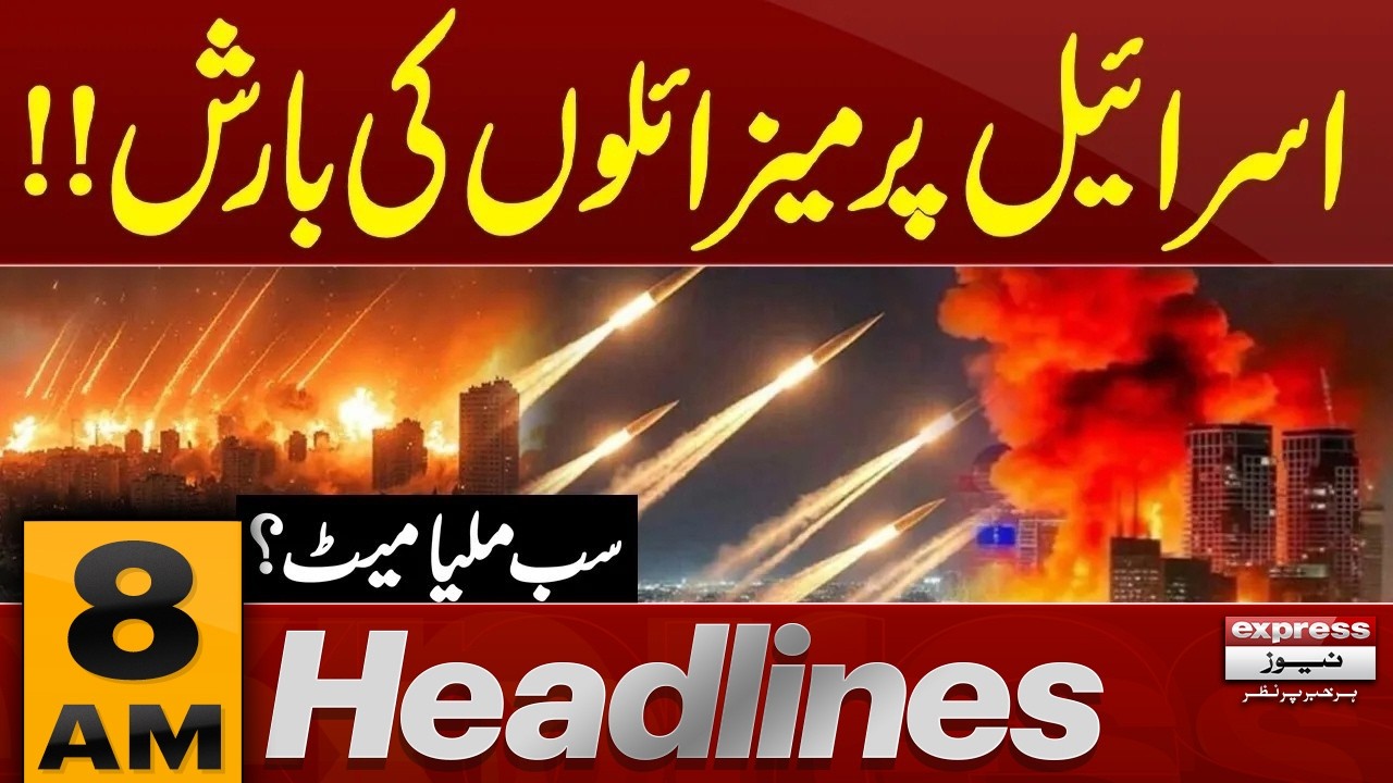 Iran Israel US War | Massive Attack on Israel | 8 AM News Headlines | Pakistan News