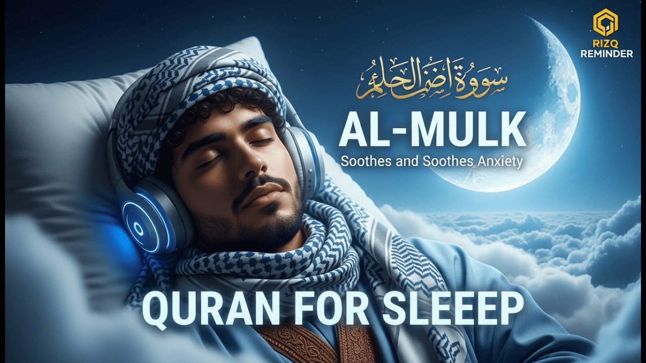 Find Ultimate Solace In Surah Al Mulk - سورة الملك Recitation That Touches The Heart