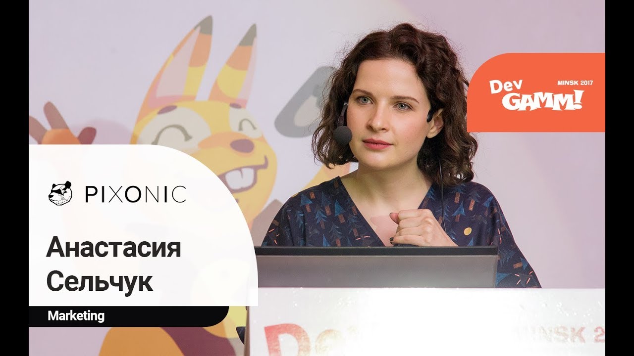 Анастасия Сельчук (Pixonic) - ASO: гайд по продвижению приложений в сторах