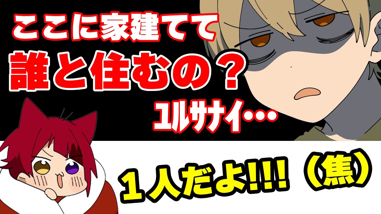 【すとぷり文字起こし】「同棲は許さない」るぅとくん、莉犬くんへの独占欲が高すぎるWWWWWWW【莉犬/切り抜き】