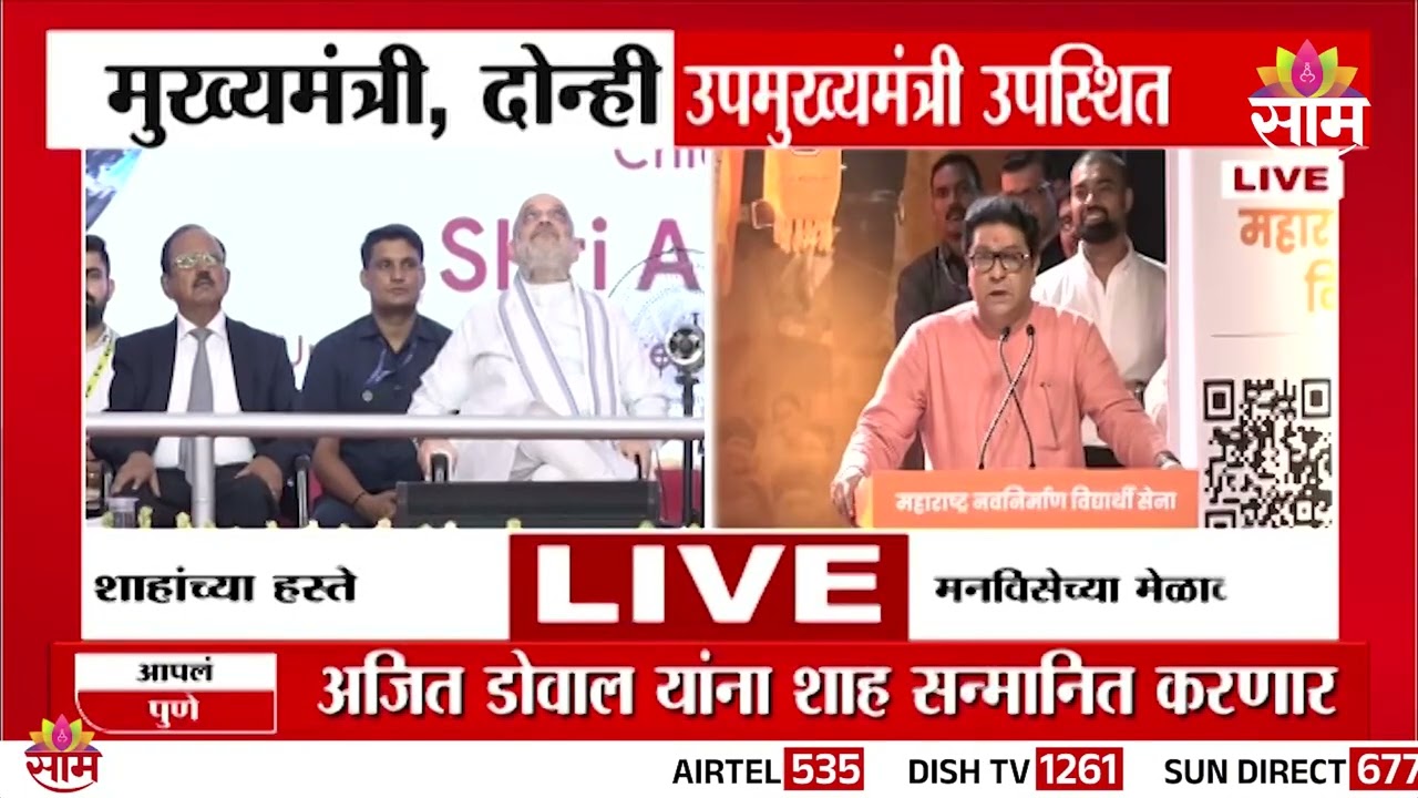 विद्यार्थ्यांच्या आंदोलनानंतर हा विद्यार्थी सेना वर्धापनदिन : Raj Thackeray on Students Protest