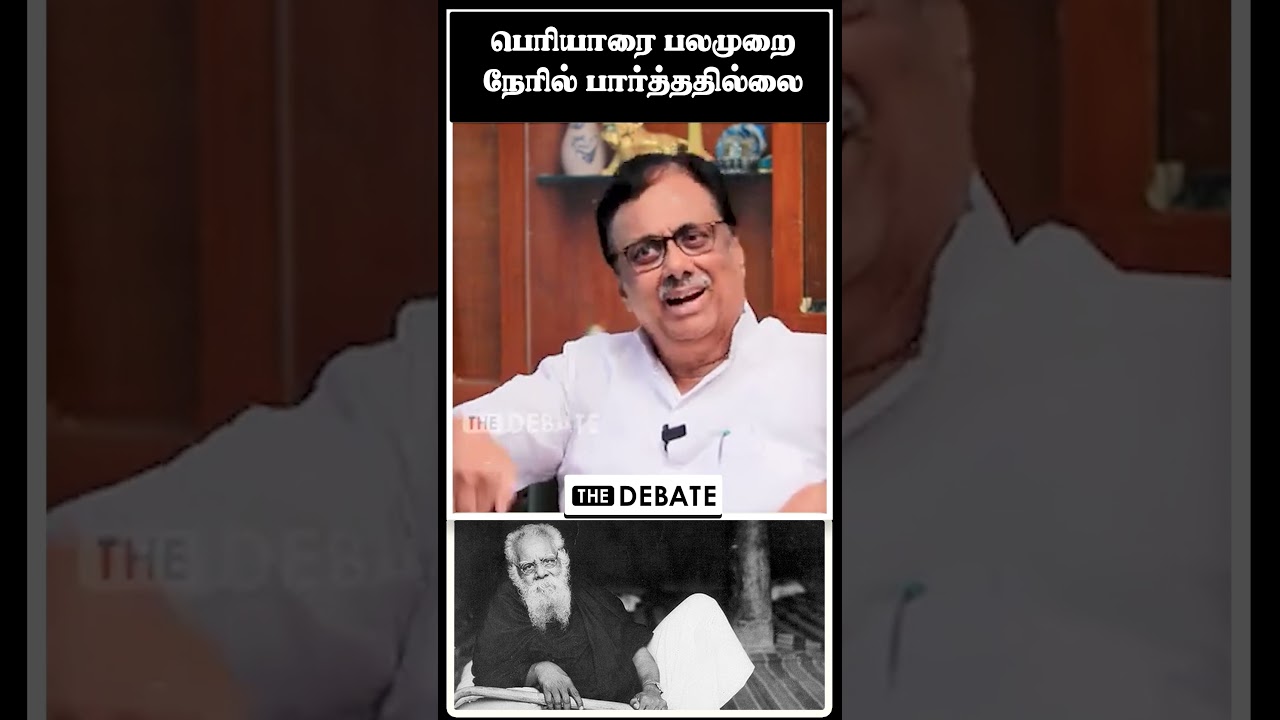 பெரியாரை பலமுறை நேரில் பார்த்ததில்லை | EVKS Elangovan | Congress | DMK | Periyar