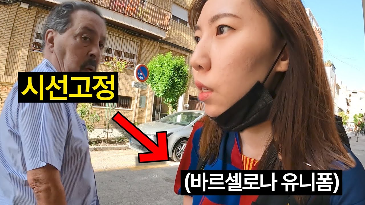 한국인이 바르셀로나 유니폼 입고 돌아다녔을 때 현지인 찐 반응｜유럽여행 08