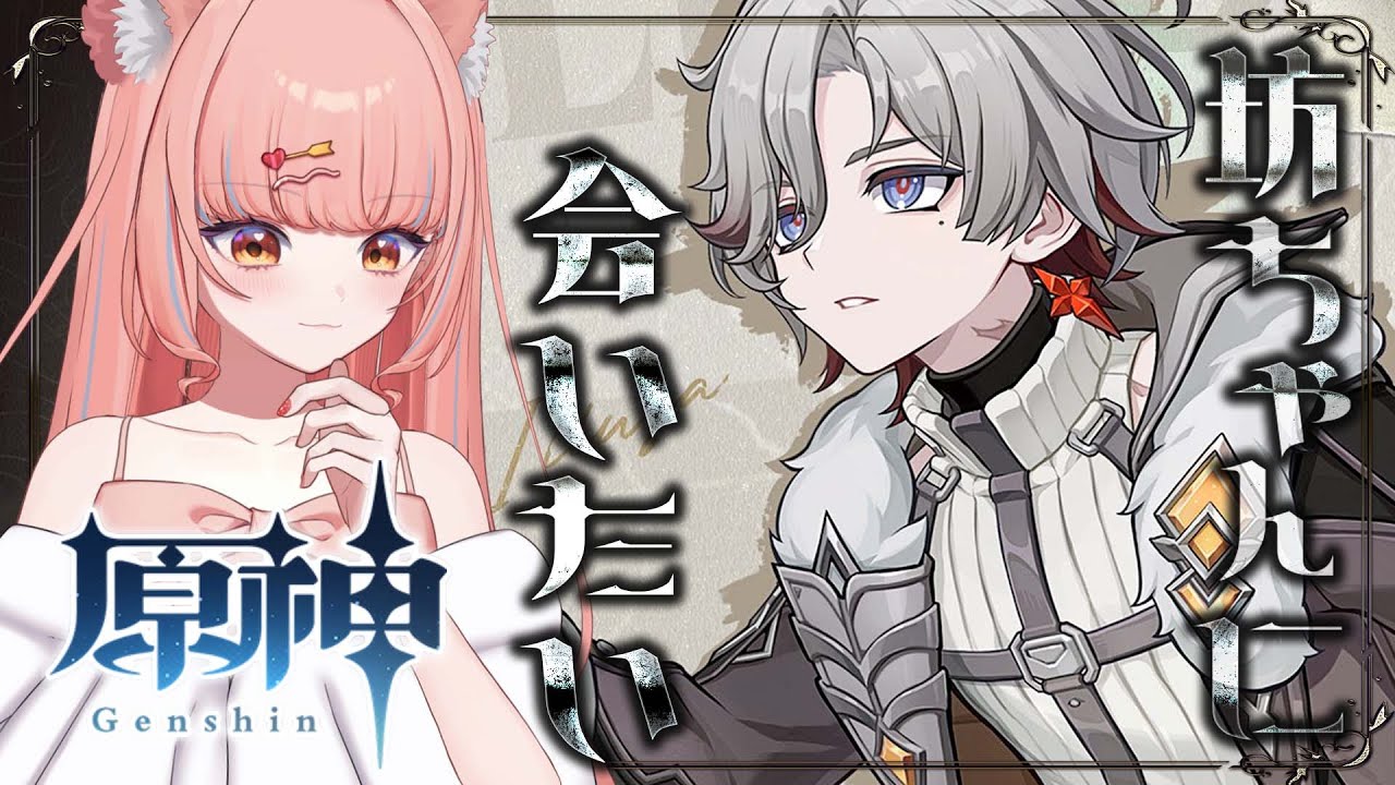 【原神・世界任務実況】ナド・クライの世界任務を読～む！③　イルーガに早く会いたい！【Vtuberひなたま】