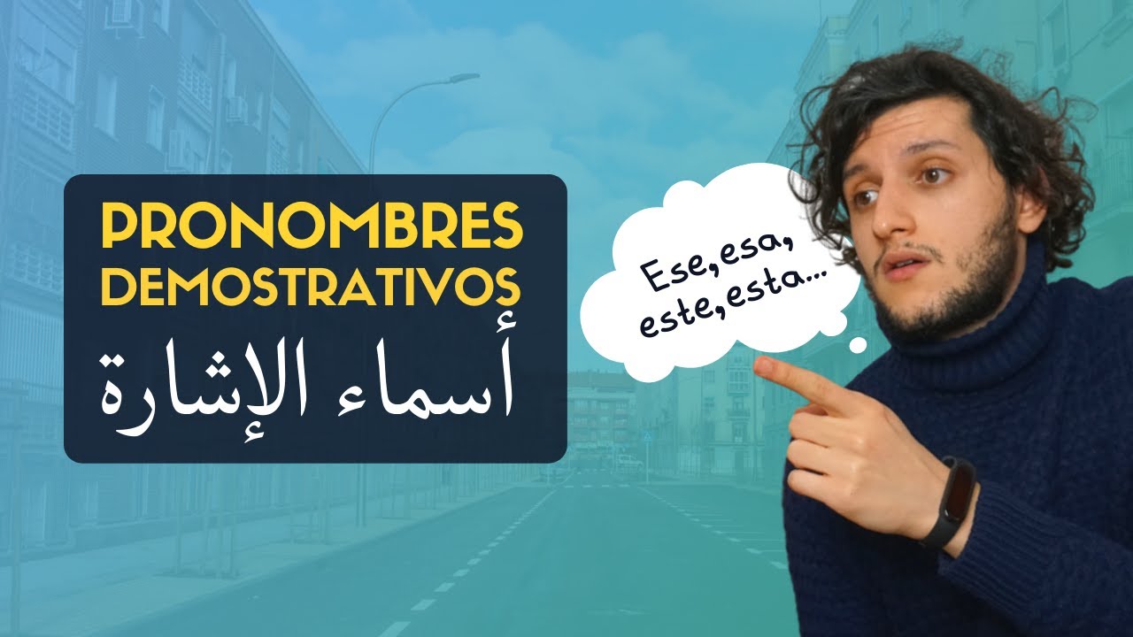 📚 Los pronombres demostrativos EN ÁRABE estándar |  أسماء الإشارة | Este, esta, ese, esa...