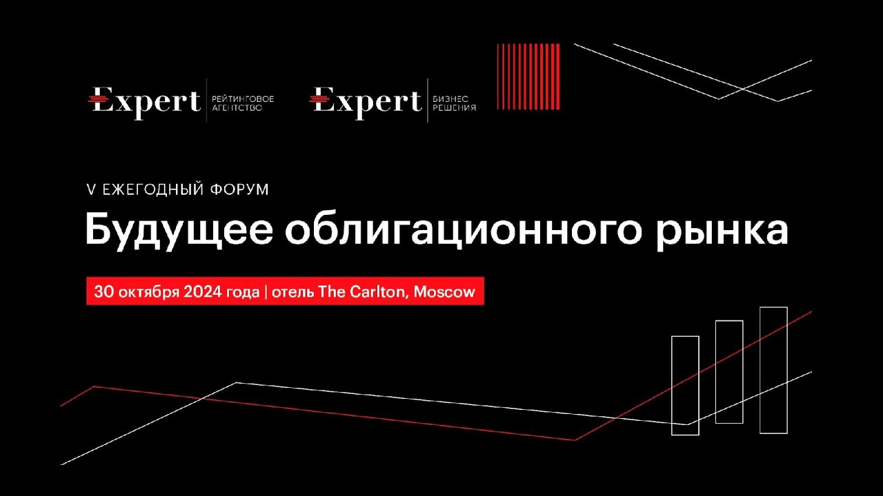 Секция. &laquo;Место ЦФА на рынке капитала&raquo;