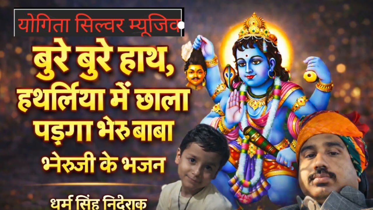 13 February 2026+ मेहनत के छाले भी बन गए भक्ति का श्रृंगार, भेरु बाबा का नाम है जीवन का आधार।🙏🙏