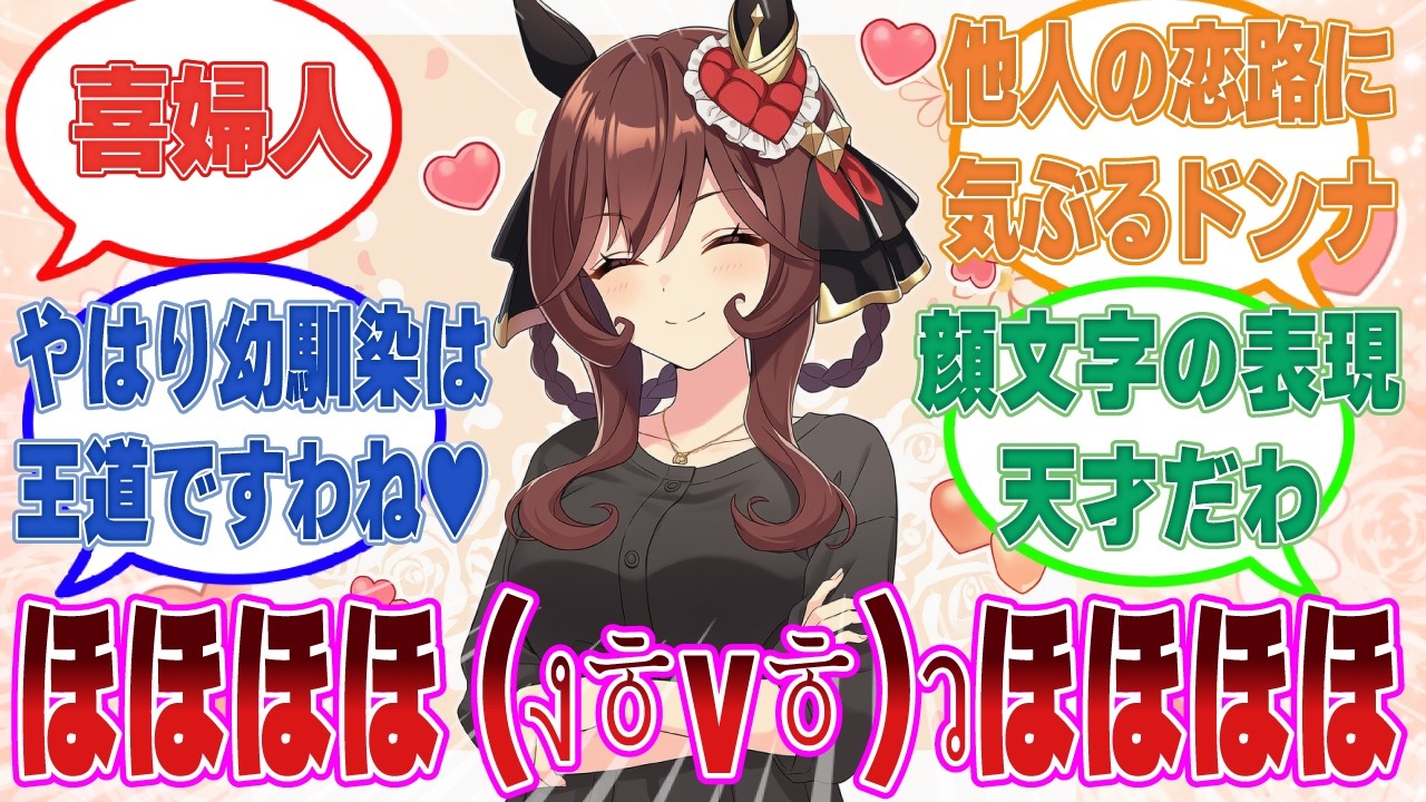 「ほほほほほほ (งㅎvㅎ)วほほほほほほ」ブエナとお兄ちゃんがイチャイチャしているのを横目で見て、高笑いしながら小躍りする気ぶりドンナ【ウマ娘/まとめ/反応集】