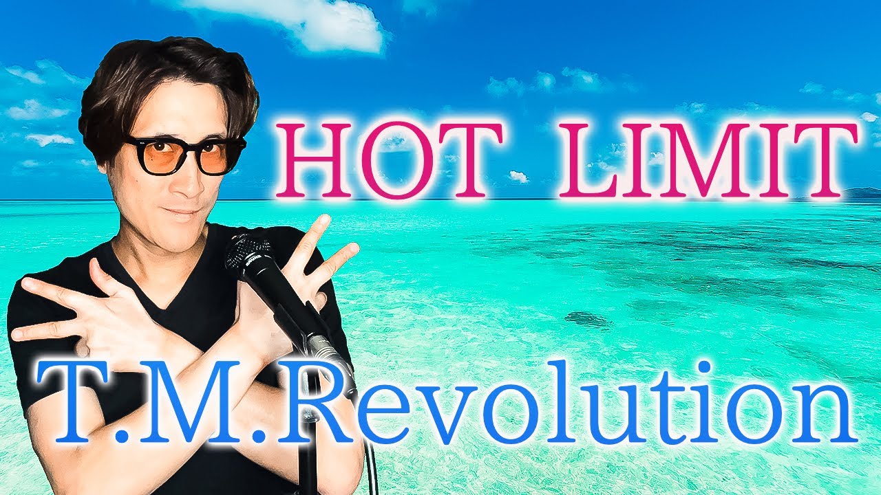 HOT LIMIT T.M.Revolution 歌ってみた cover