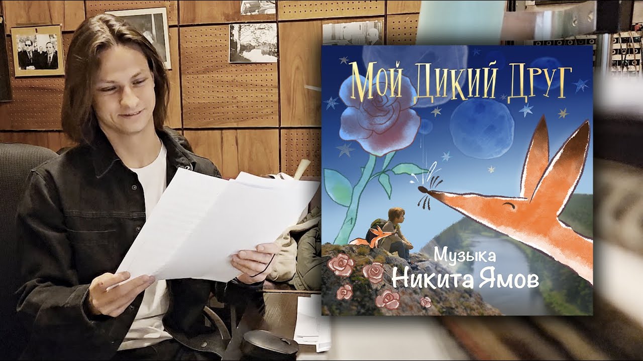 Запись музыки к фильму 