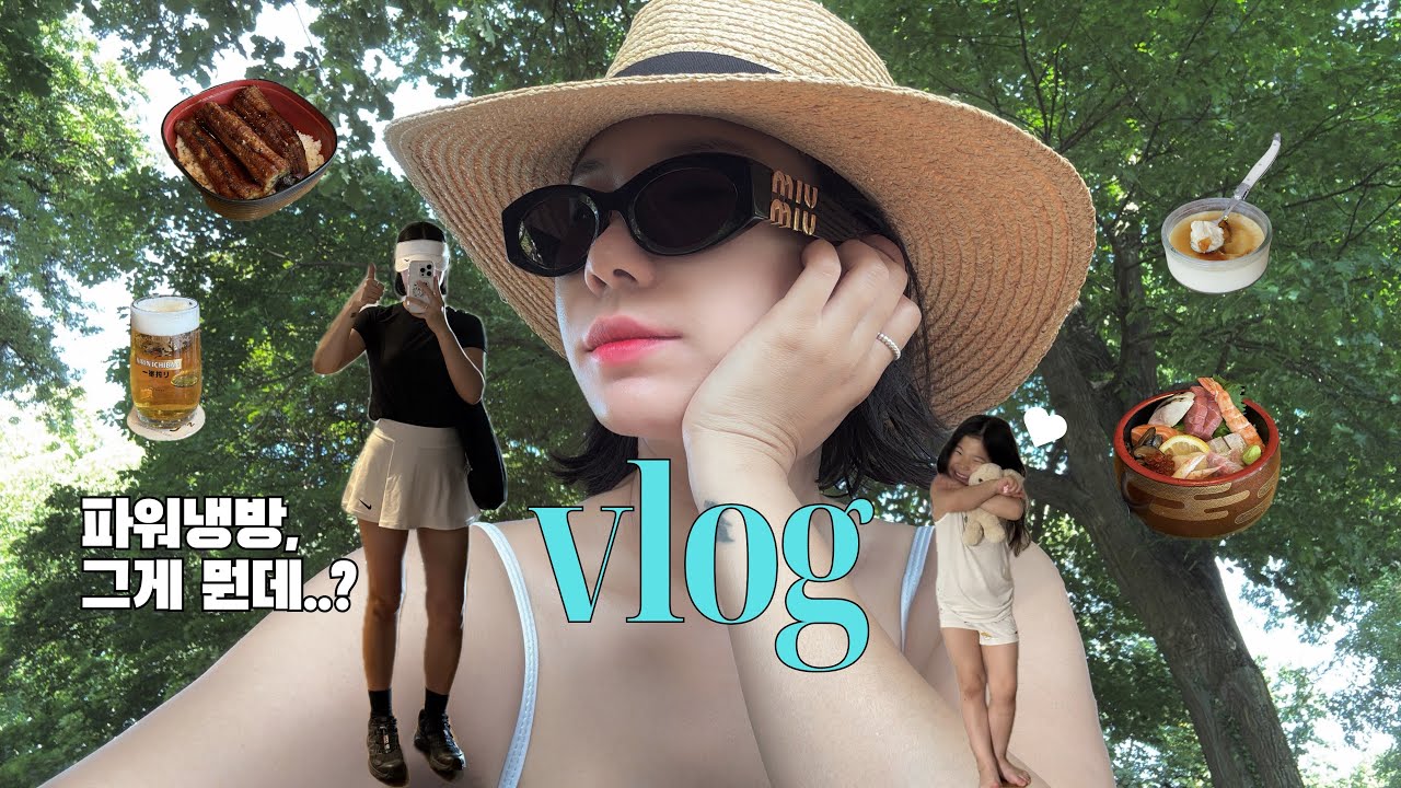 유럽Vlog| 잔말말고 파워냉방으로 틀 에어컨이 없는데요.. | 뒤셀도르프 맛집 | 혼술은 나를 춤추게 해 | 뒷마당 그릴 파티 | 한여름 골프 라운딩 | 독일 야외수영장