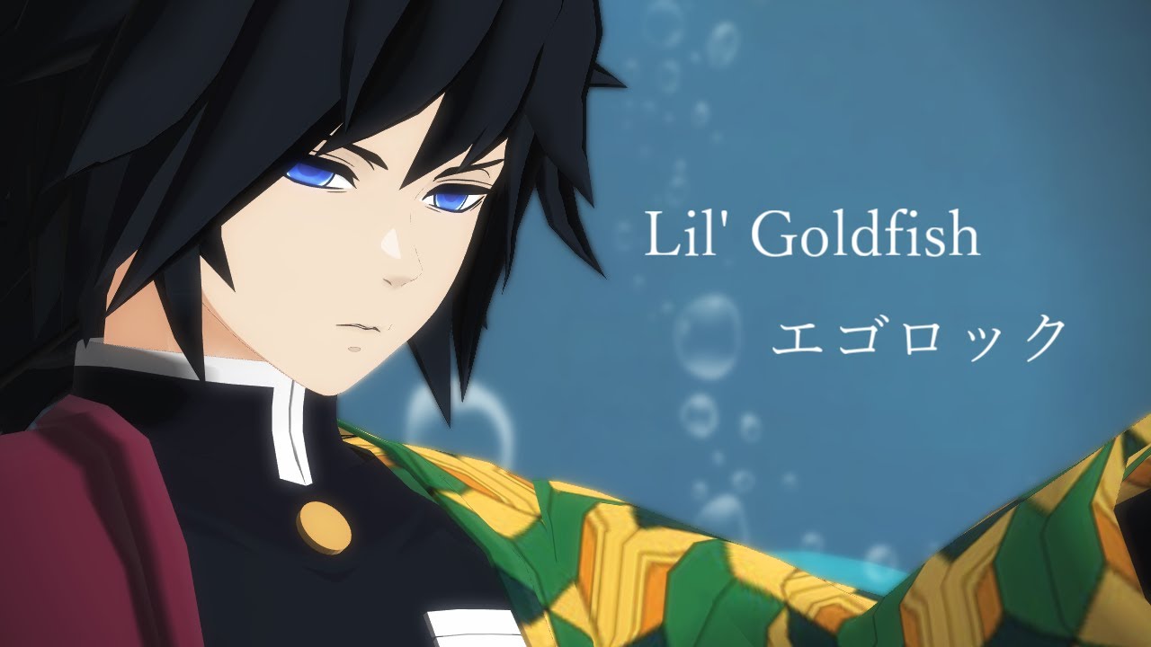 【鬼滅のMMD】ぎゆ誕！Lil' Goldfish・エゴロック【冨岡義勇】