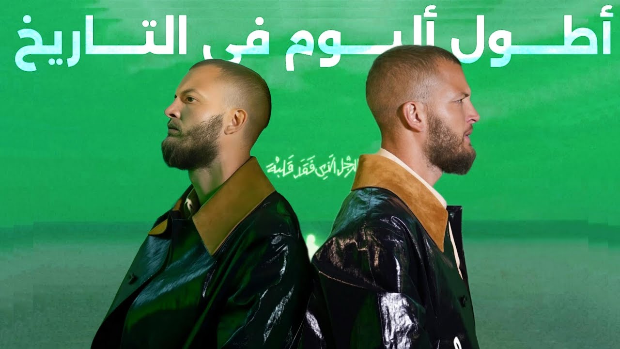 تحليل أطول ألبوم في تاريخ الراب سين المصري - البوم مروان موسى الرجل الذي فقد قلبه (كامل)