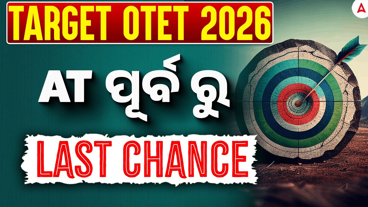 OTET Exam Details 2026 | Last Change for Assistant Teacher 2026 ! OTET Preparation Strategy