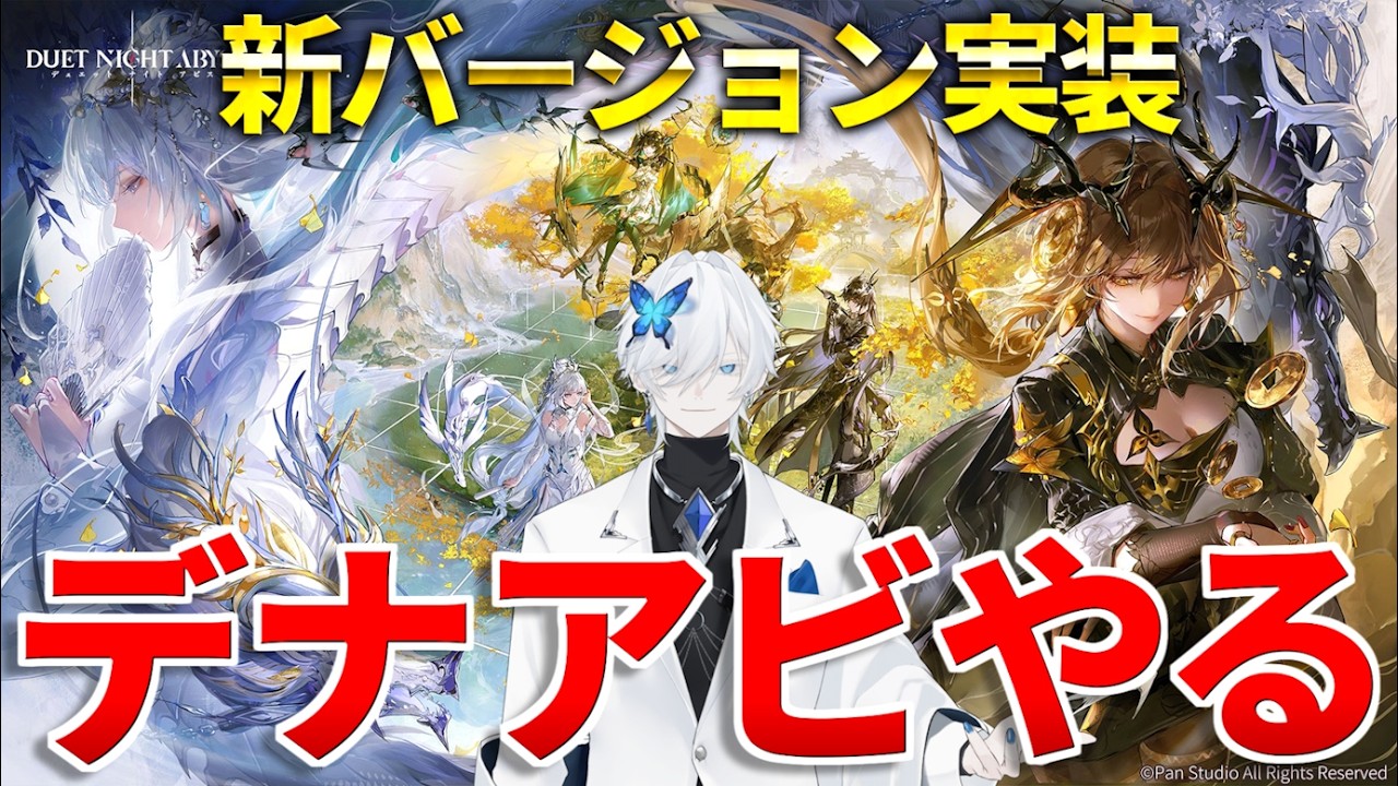 【デナアビ】そろそろヒュドラに決着つけるか...! シリュウの楔集めてく【デュエットナイトアビス】#デナアビ #デナアビクリエイターズ