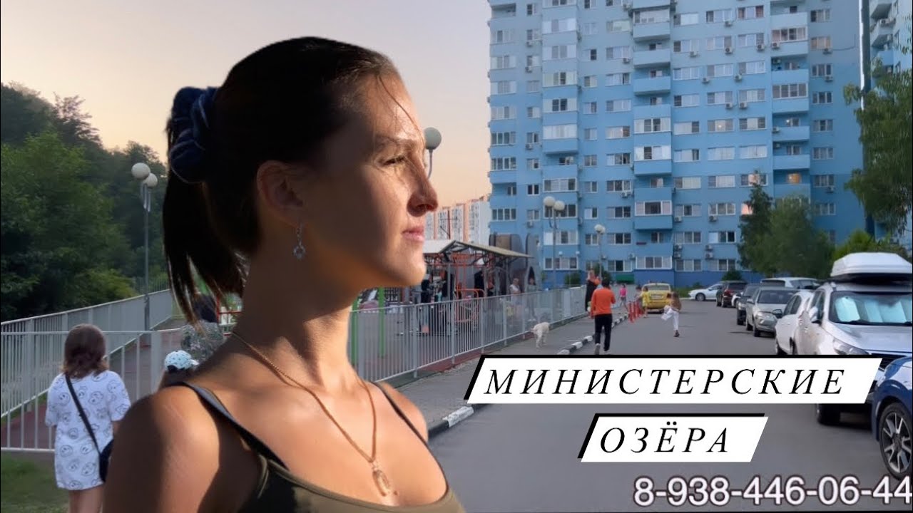 ЖК МИНИСТЕРСКИЕ ОЗЕРА 😍 ЛУЧШИЙ ОБЗОР 🤝