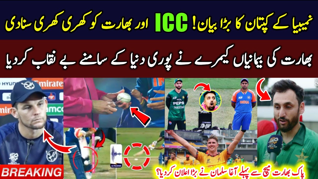 Namibia Captain Accuses ICC & BCCI & Umpiring Controversy | Agha Salman Big Statement Before IND-Pak