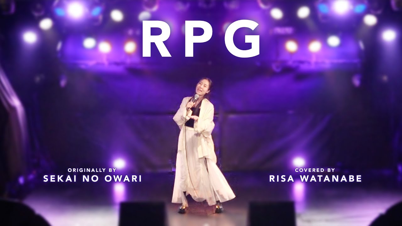 RPG - SEKAI NO OWARI // covered by 渡邊里紗