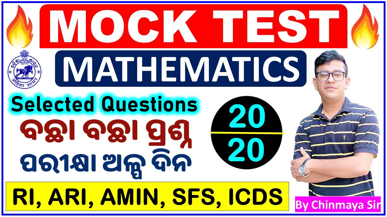 ଜବରଦସ୍ତ Mock Test/Math Practice Set 1/Important Question/RI,ICDS, ARI,AMIN,SFS/By Chinmaya Sir/OSSSC