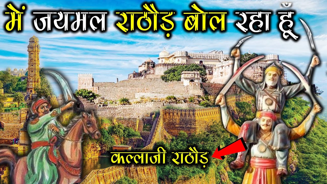 मै जयमल राठौड़ बोल रहा हूँ I Am Speaking Jaimal Rathod #CityExpress #Rajasthan