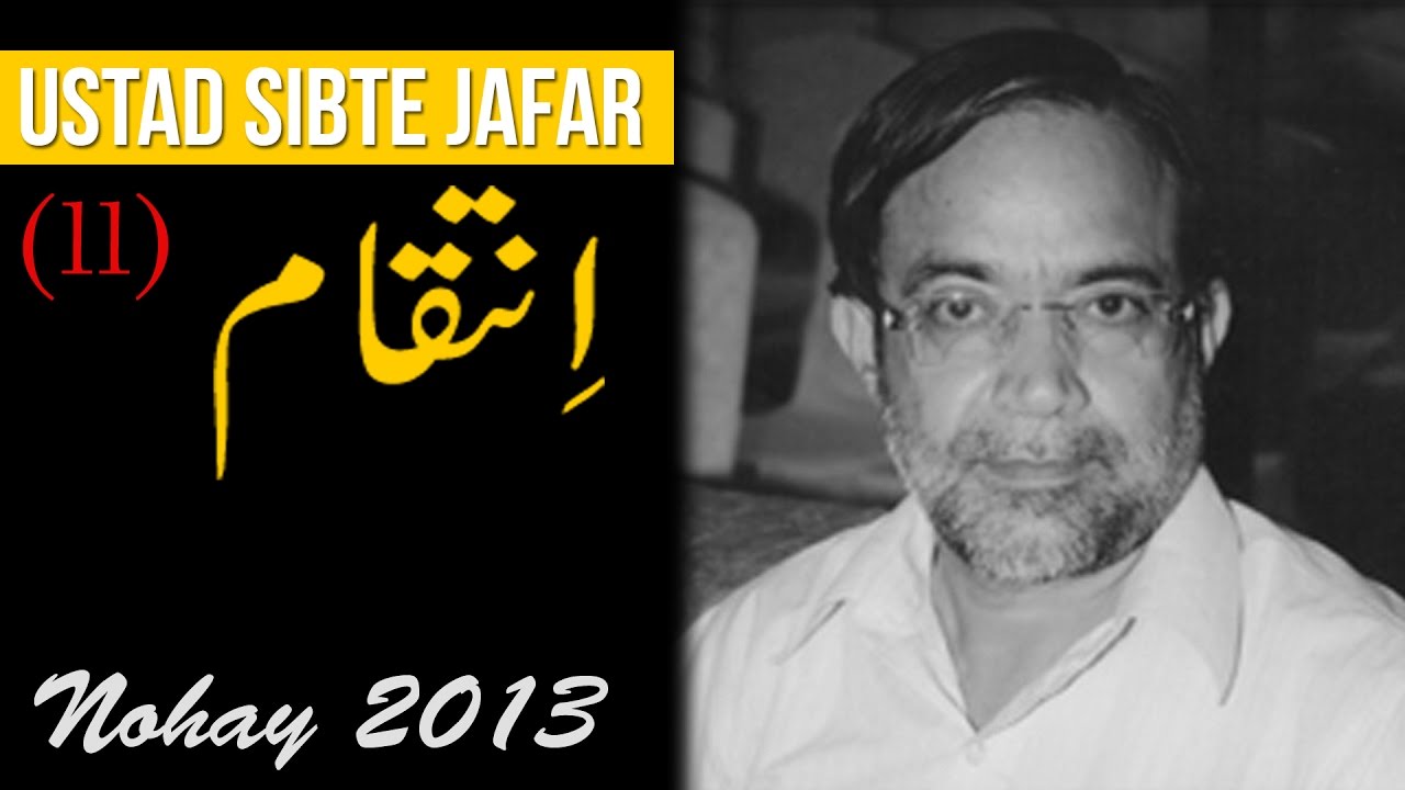 inteqam - Ustad Sibte Jafar (2013)
