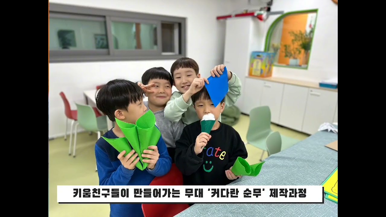 2024 융합예술교육 '커다란순무'
