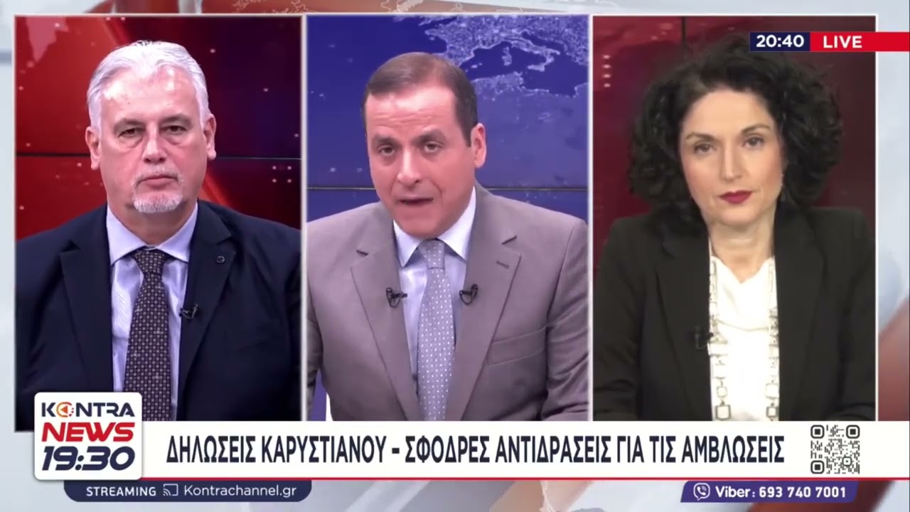 Δημοσκόπησεις για Καρυστιανού & Τσίπρα - Αντιδράσεις για τις δηλώσεις Καρυστιανού για τις αμβλώσεις