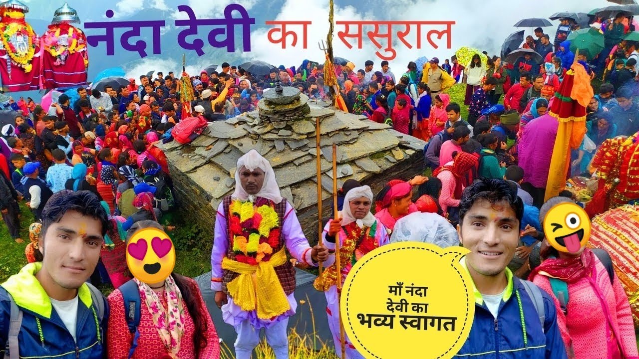 माँ नंदा देवी का अंतिम पड़ाव😭 || Nanda devi lokjat yatra 2024 || manoj bisht chamoli