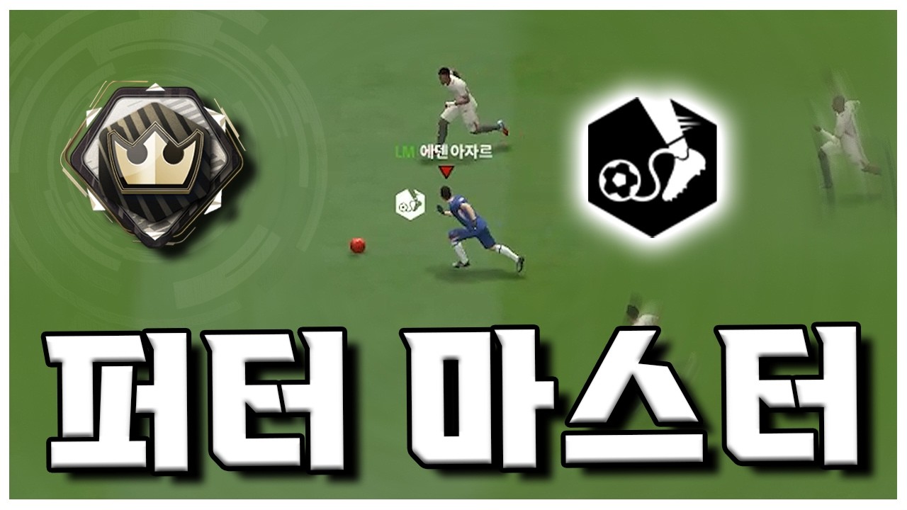 퍼터만 잘 쳐도 티어가 오른다