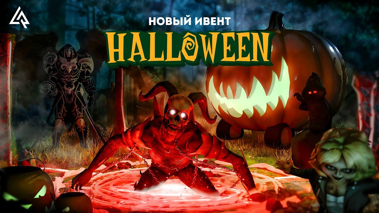 🎃 ХЭЛЛОУИН В LIVE RUSSIA: УЭНСДЕЙ, ДЕМОНЫ, ТЫКВОМОБИЛЬ И АДСКИЕ САЛОЧКИ!