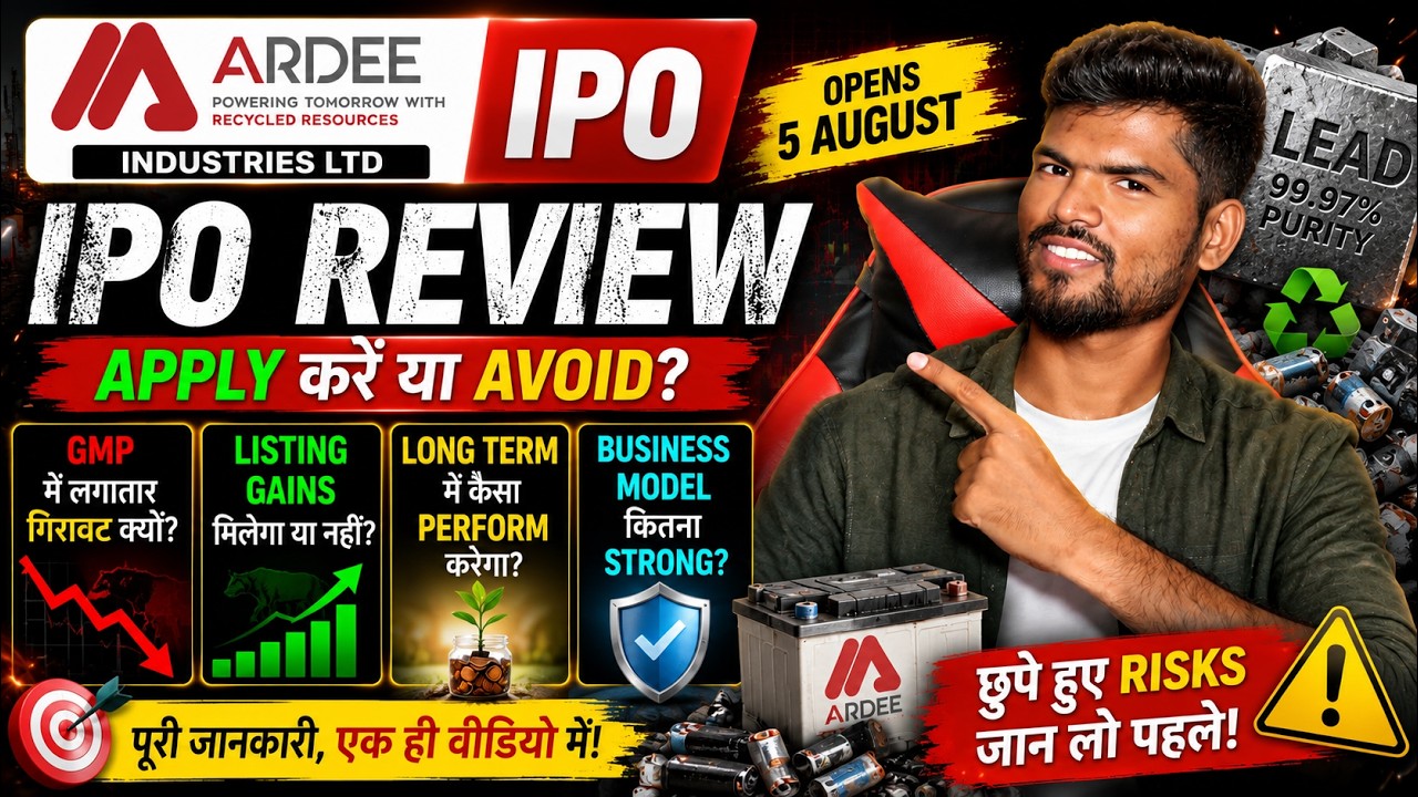 Ardee Industries IPO Review 🔥 Listing Gain या Loss? 😱 GMP, Valuation & Future Growth 📈
